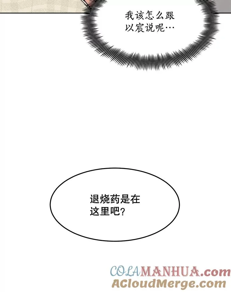 77.第二胎喜讯16