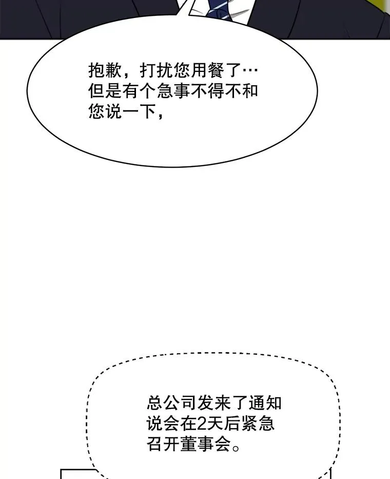 67.风暴过后71