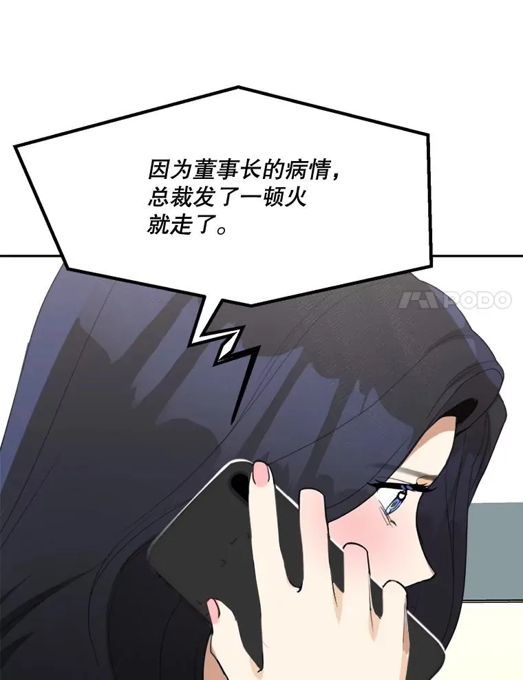 70.病情恶化（2）70