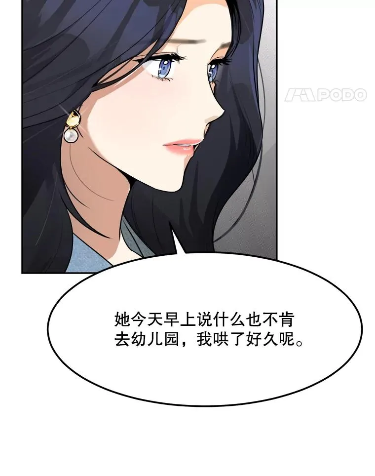76.一场误会25