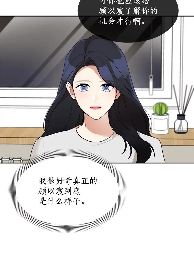 38.给他了解你的机会32