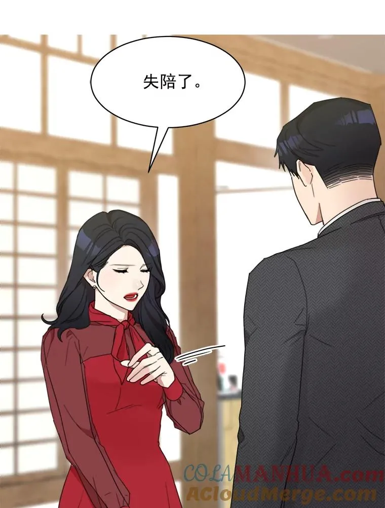 5.我们已经没关系了39