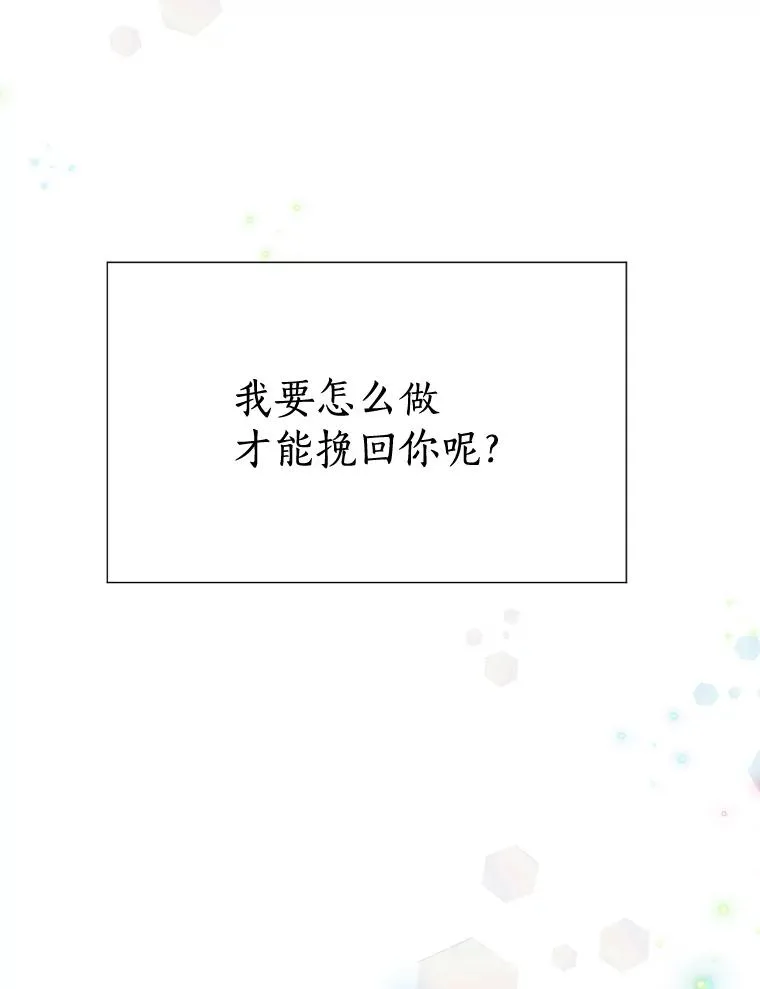 33.你不会又要走掉吧？38