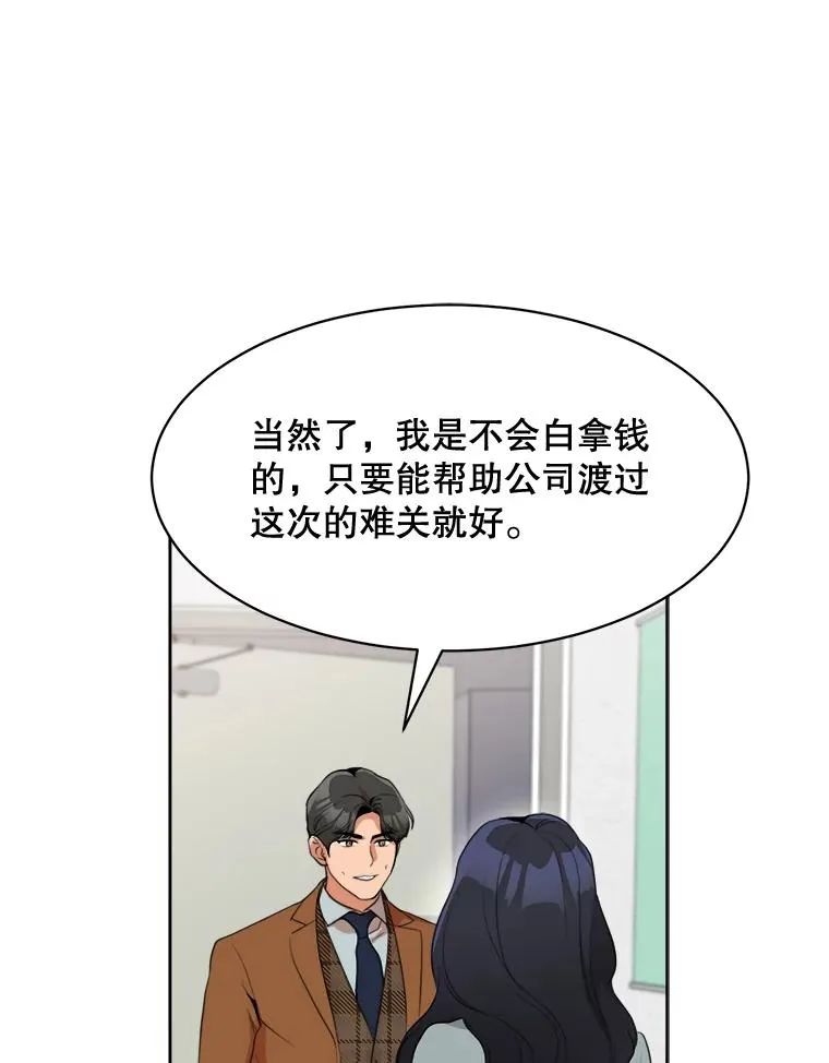 54.及时赶到43