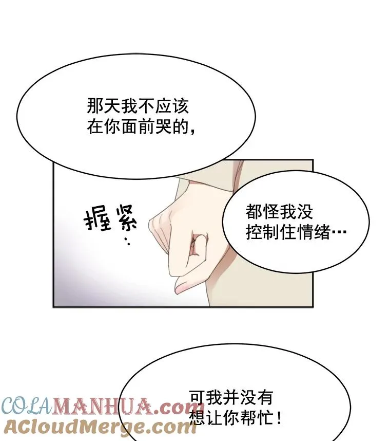 28.误会54