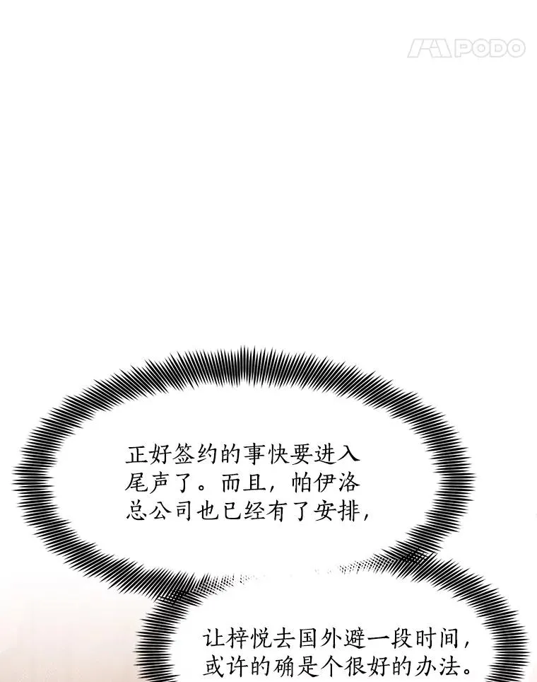 65.决定分手37