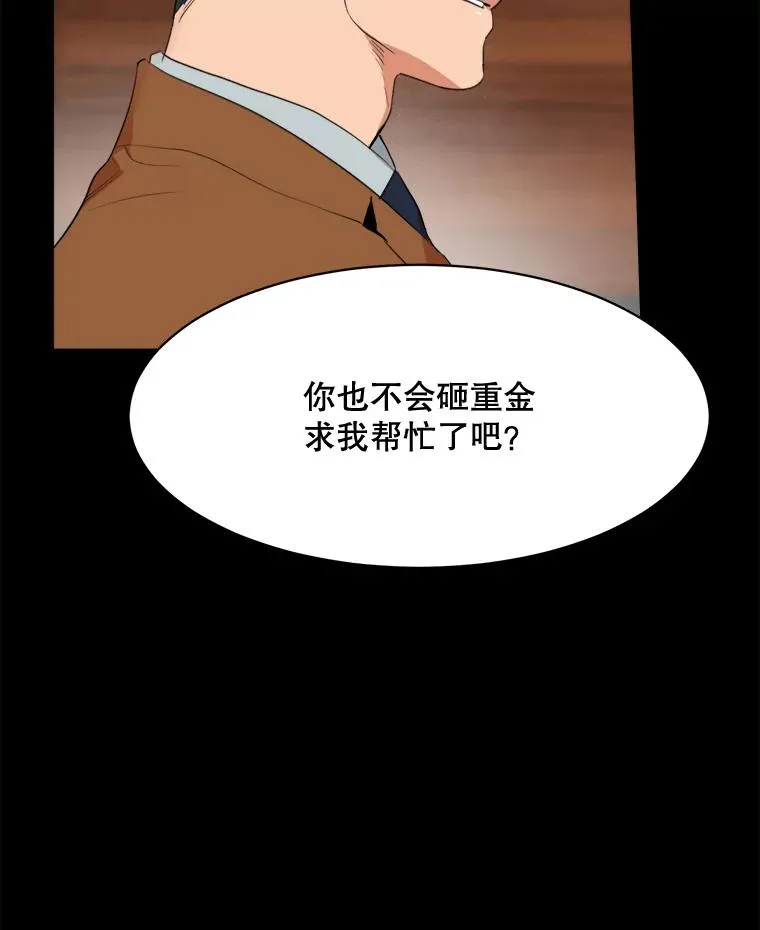 56.李佑贤的计划99