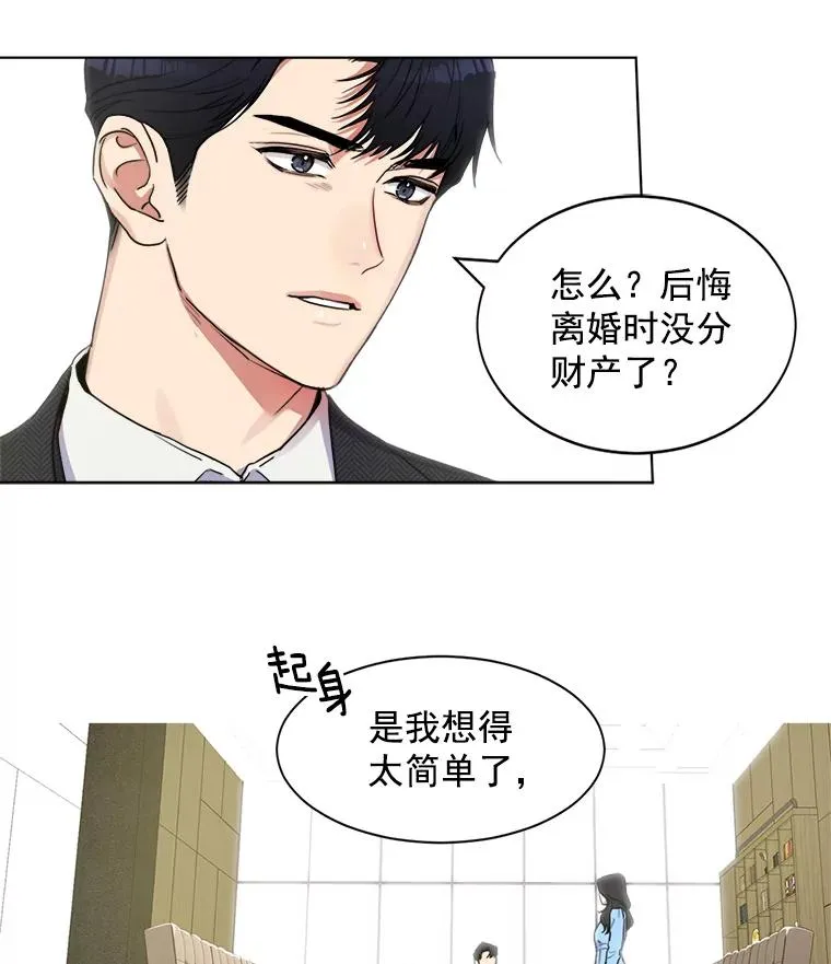2.真的是她？56
