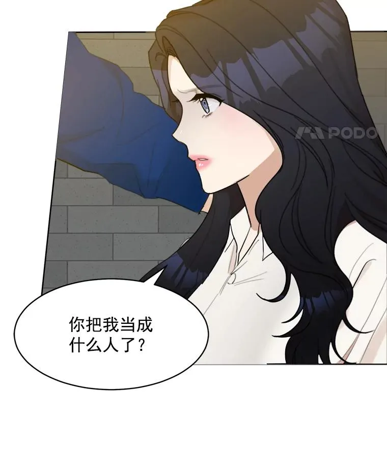 8.我真的尽力了吗？38