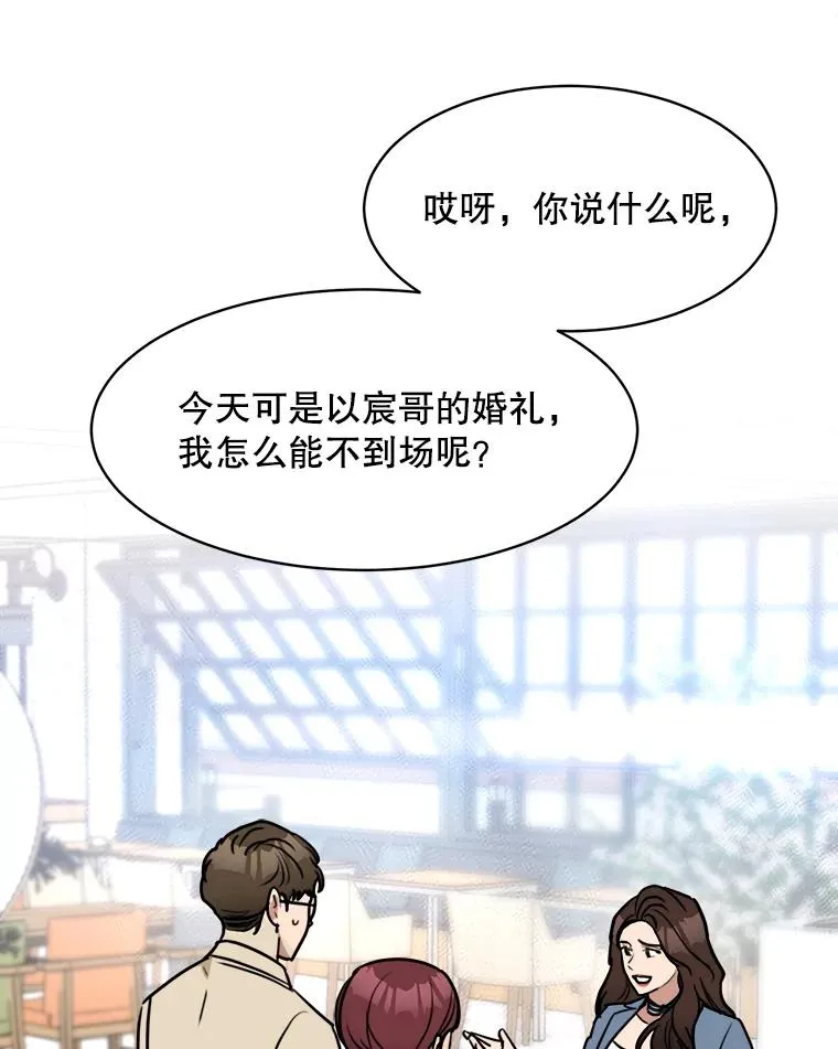 73.婚礼23
