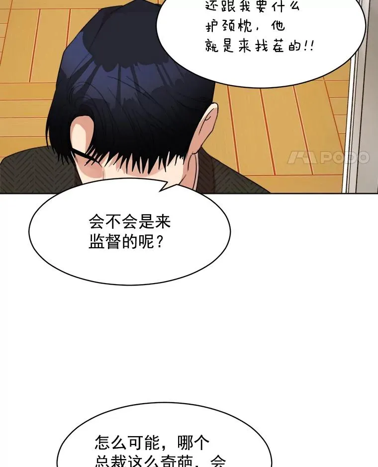 21.没有给我颈枕28
