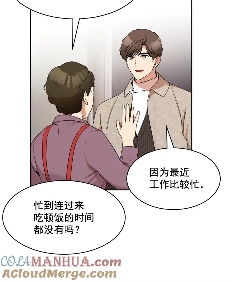 44.有孩子了吗？54