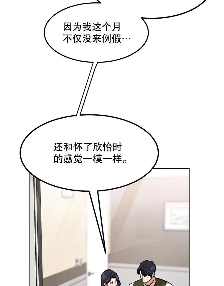 77.第二胎喜讯31