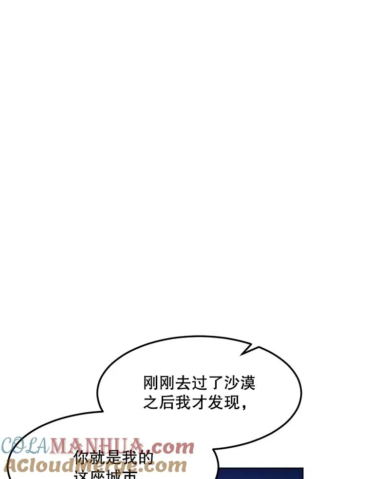 83.沙漠中的城市92