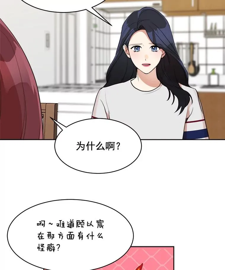 38.给他了解你的机会20