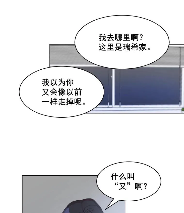 33.你不会又要走掉吧？16
