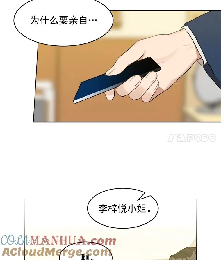 11.丈夫？21