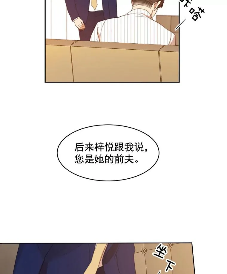 23.出大事了55