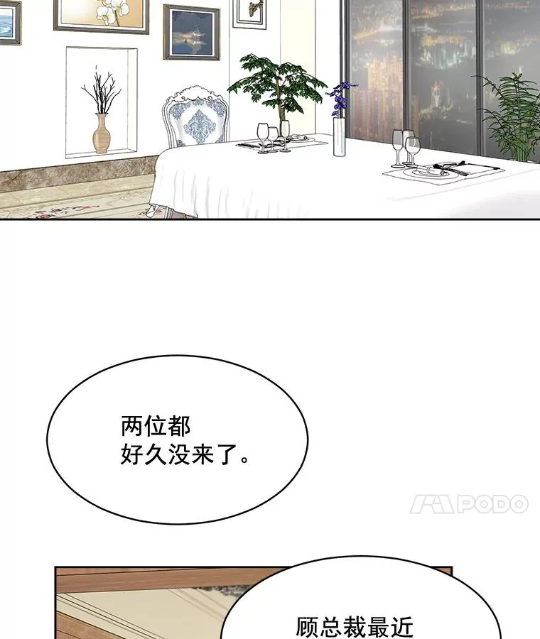 41.我到底哪里不如她？7