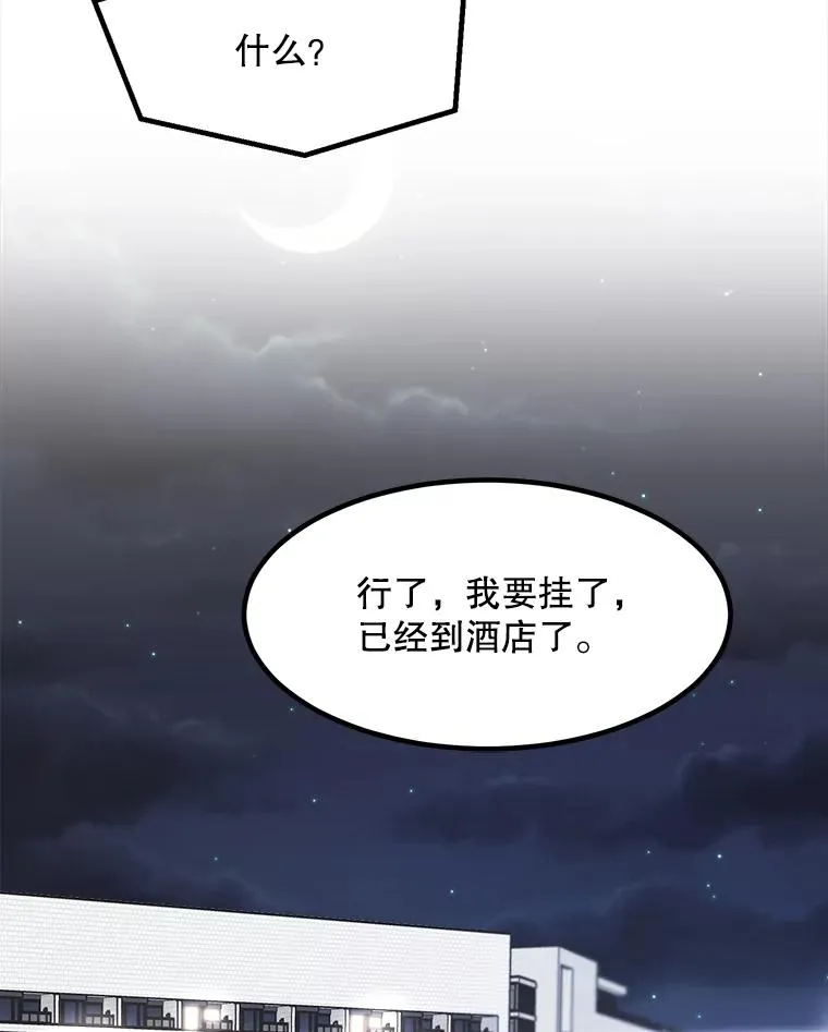 84.第一次见面23
