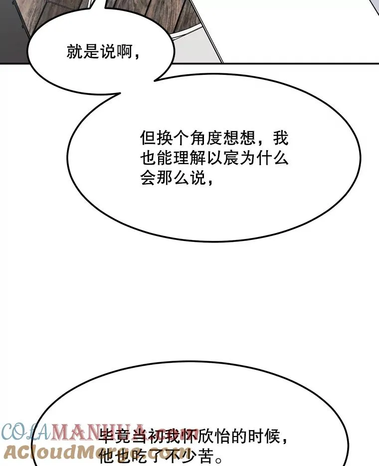76.一场误会33