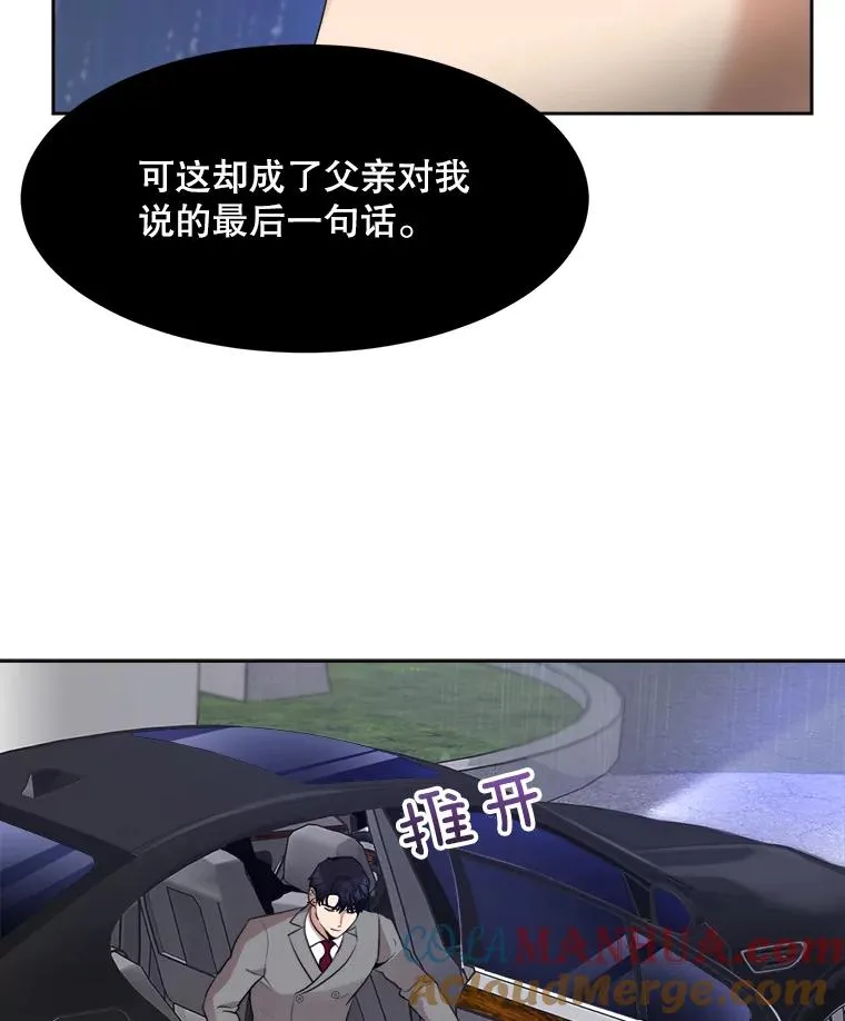 46.代罪羔羊6