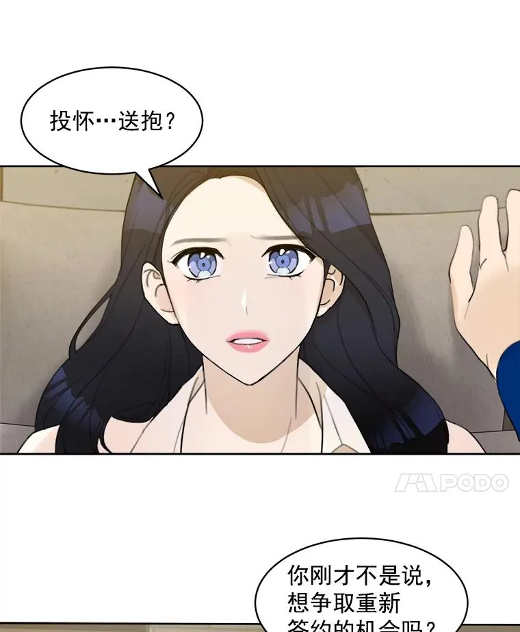 8.我真的尽力了吗？34