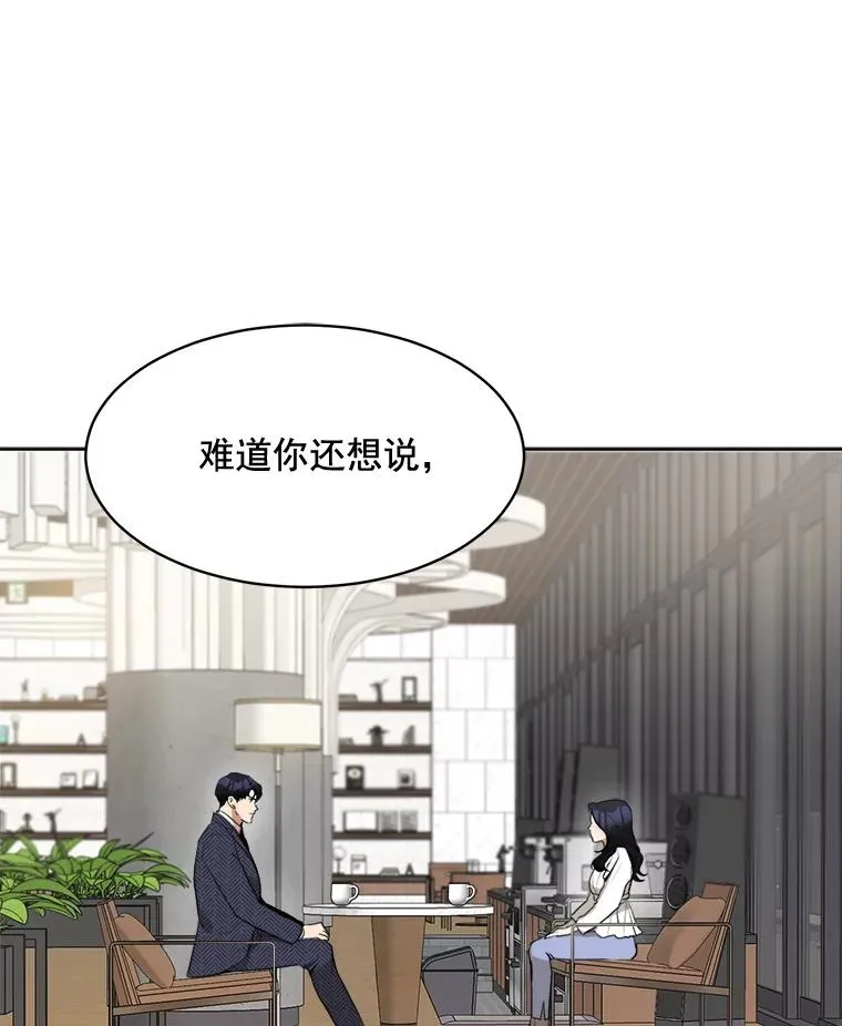 39.柏拉图式恋爱26