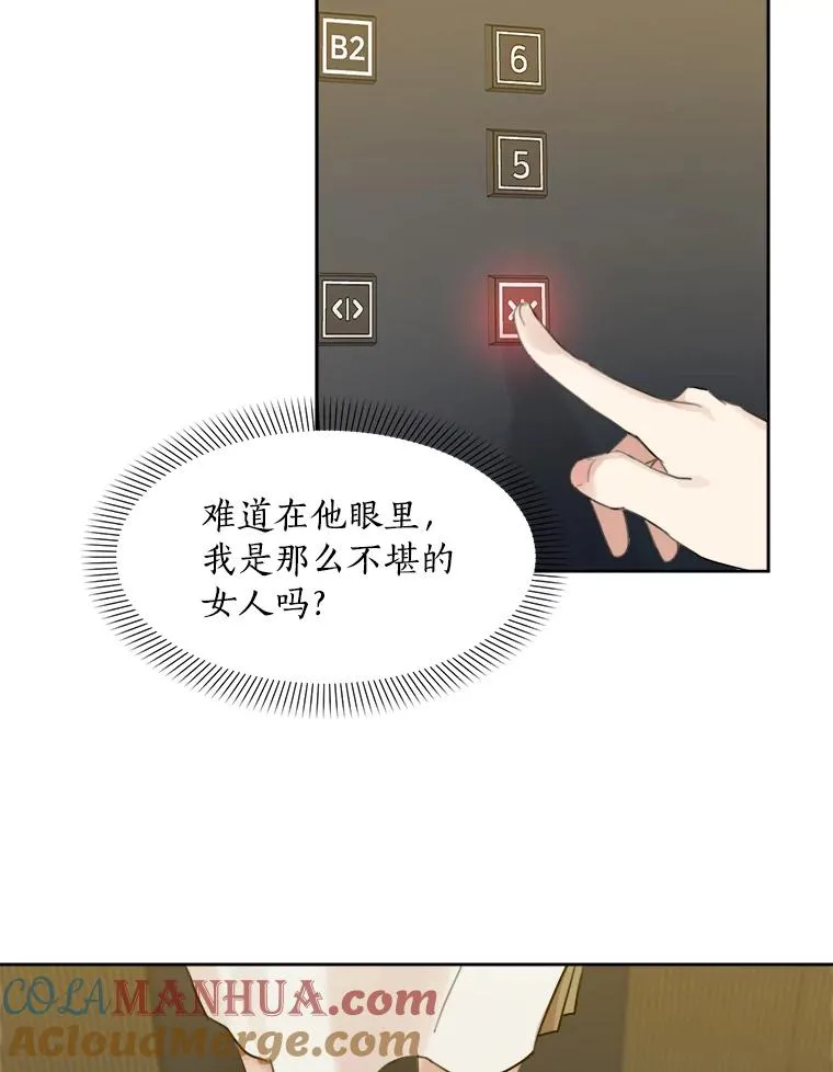 8.我真的尽力了吗？60
