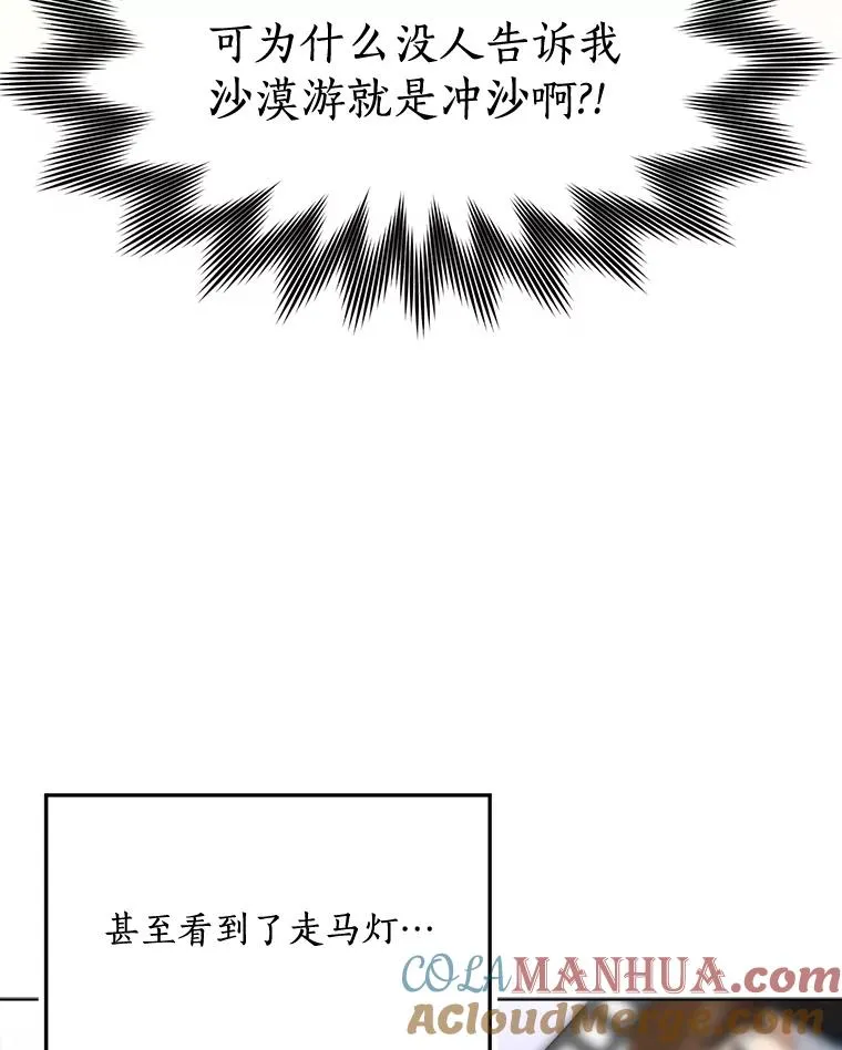 83.沙漠中的城市8