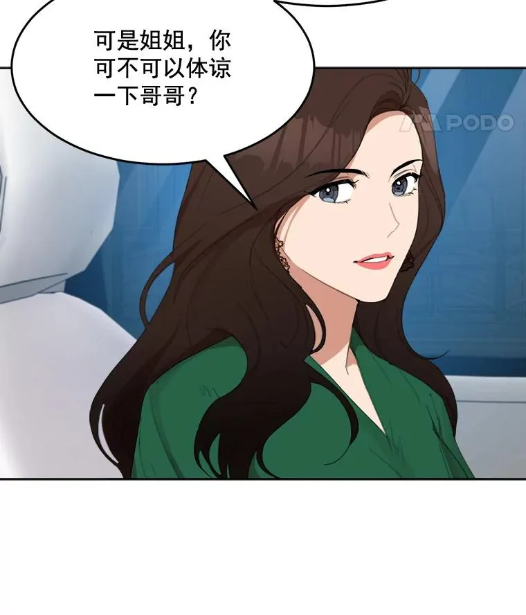 29.妹妹？59