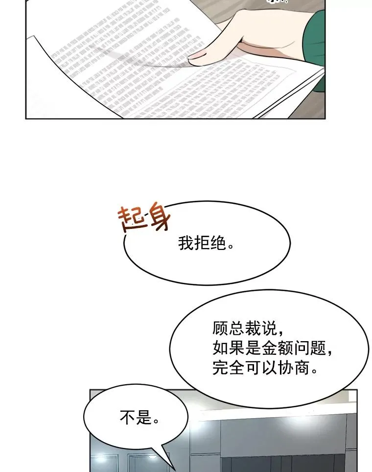 6.今天见一面吧53