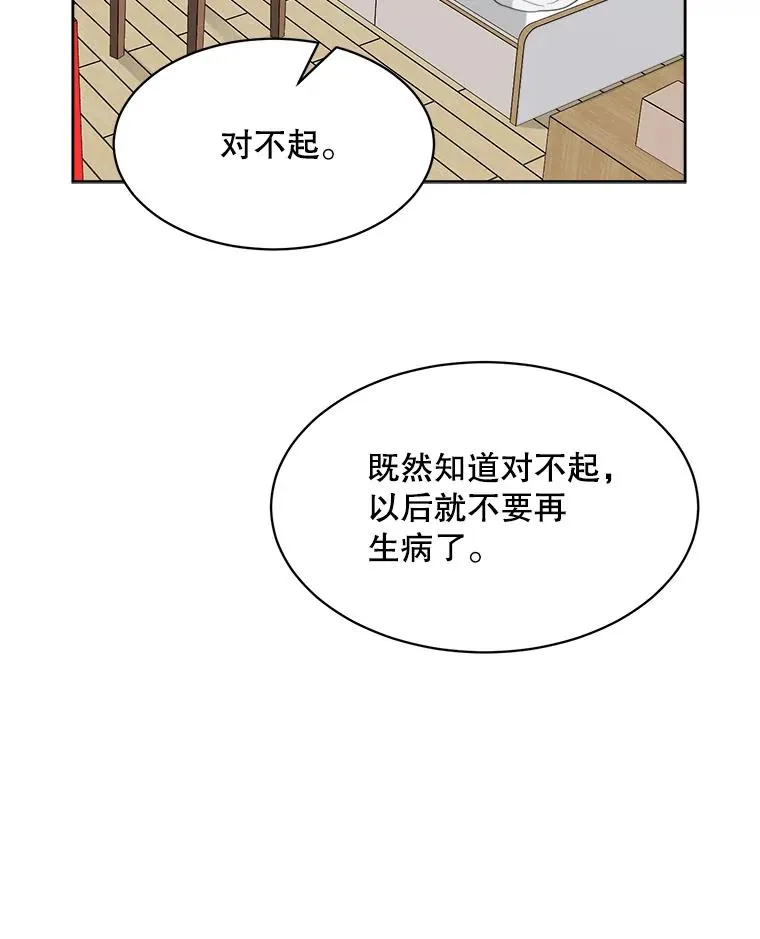52.梓悦生病了（2）63