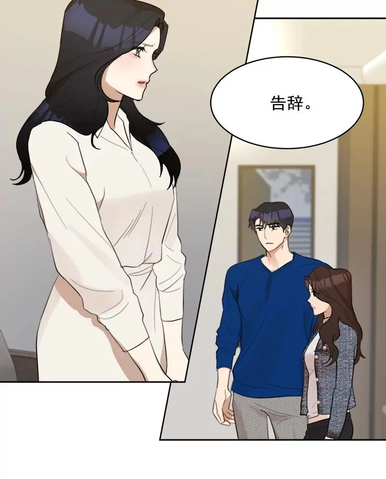 8.我真的尽力了吗？53