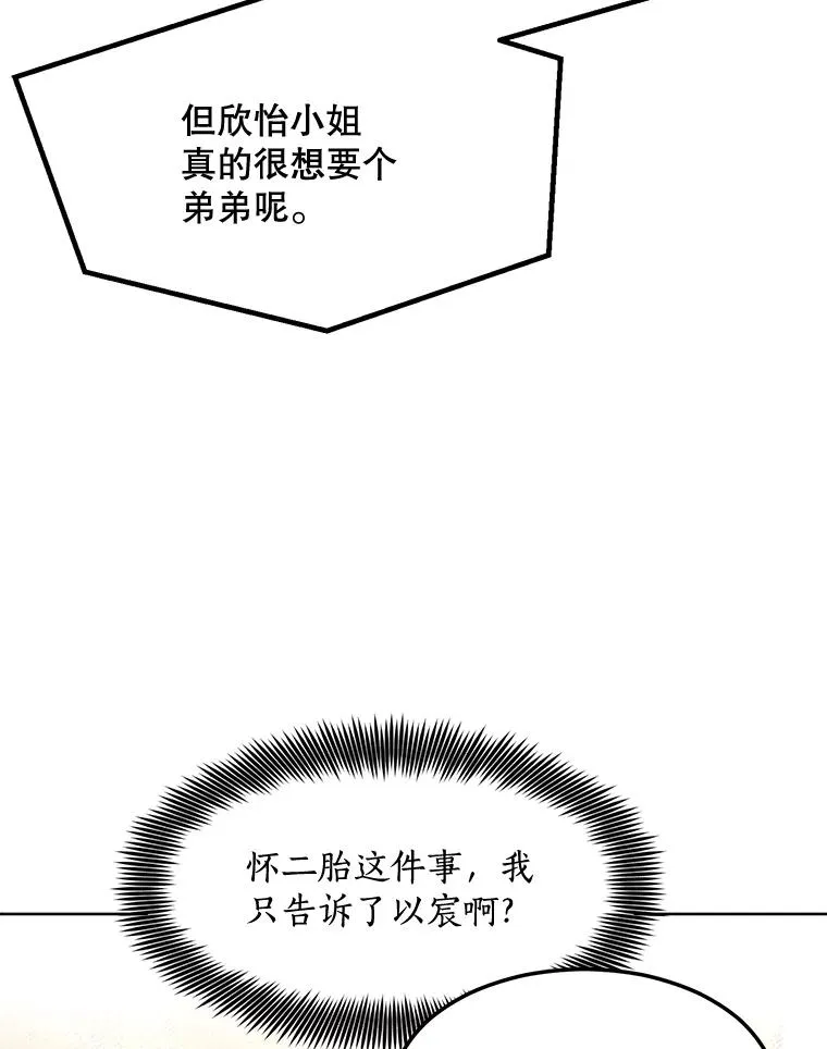 77.第二胎喜讯71