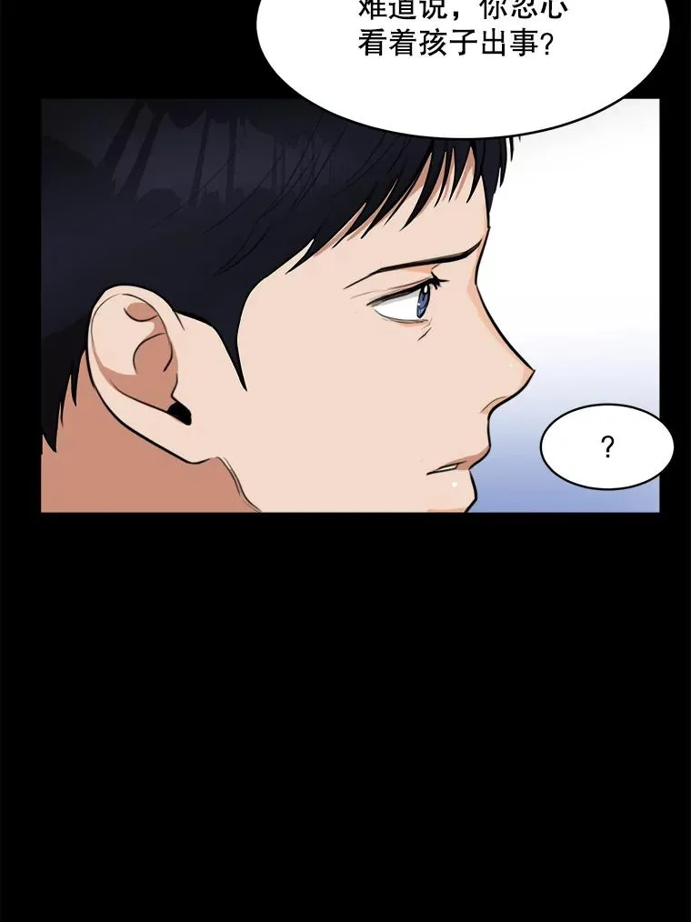 61.迟来的父爱67