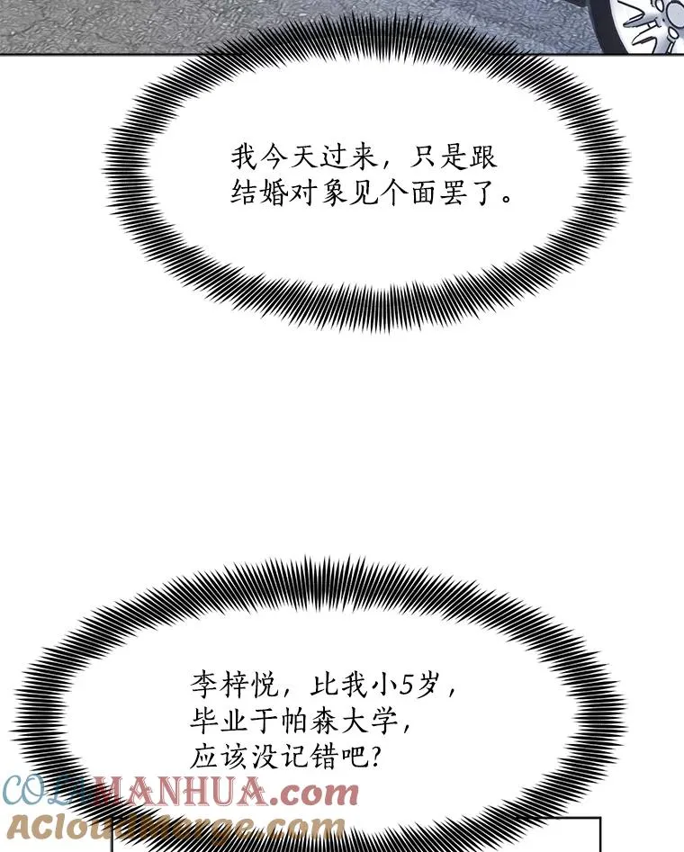 84.第一次见面28