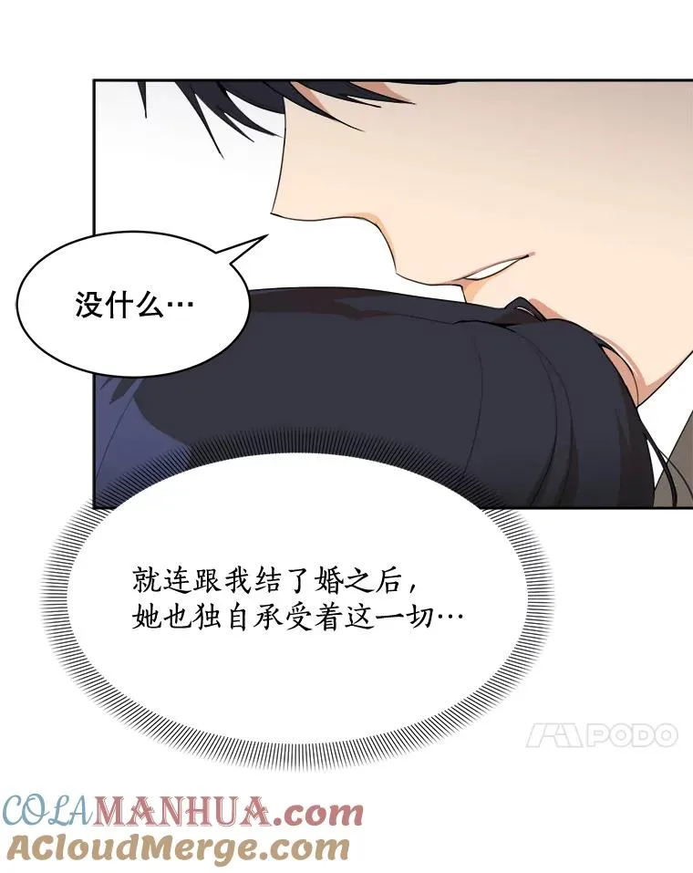 46.代罪羔羊42