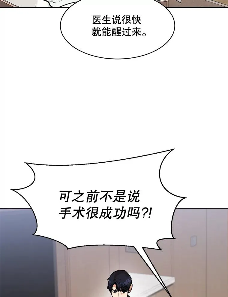 69.病情恶化68