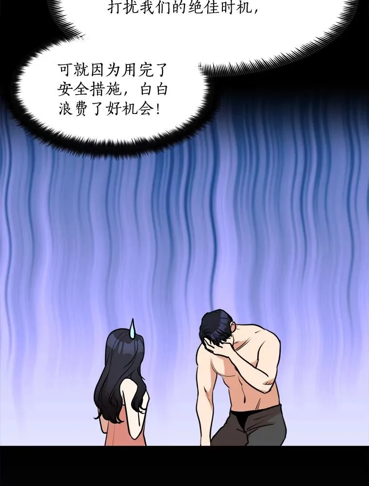 82.度蜜月11
