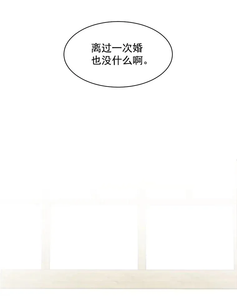 4.他要再婚？58