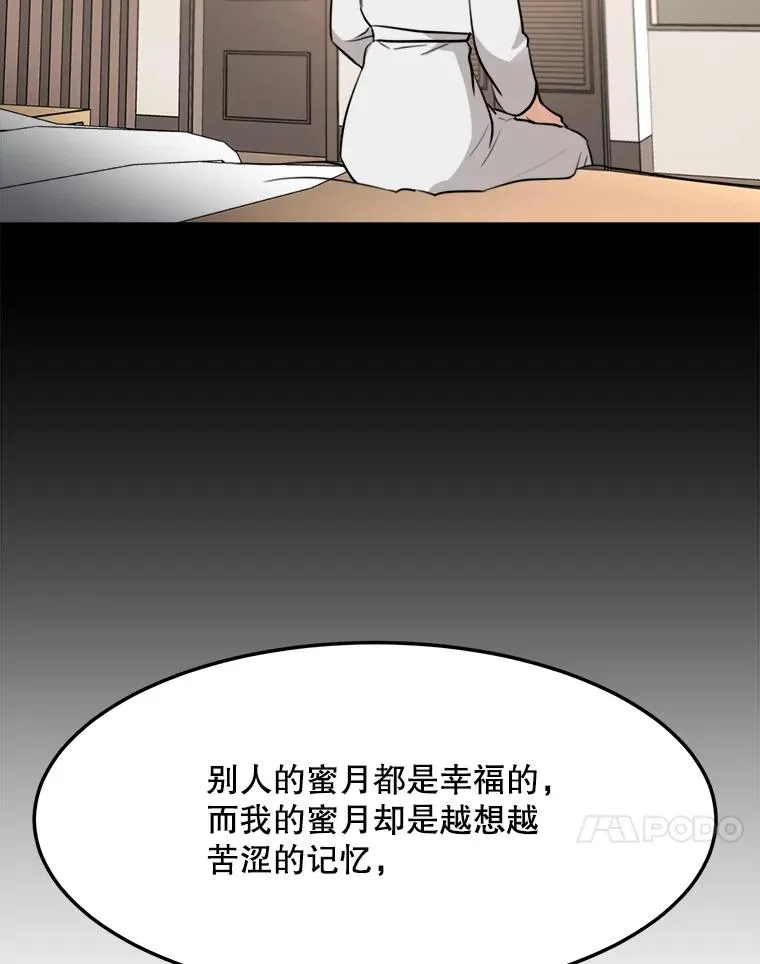 82.度蜜月43