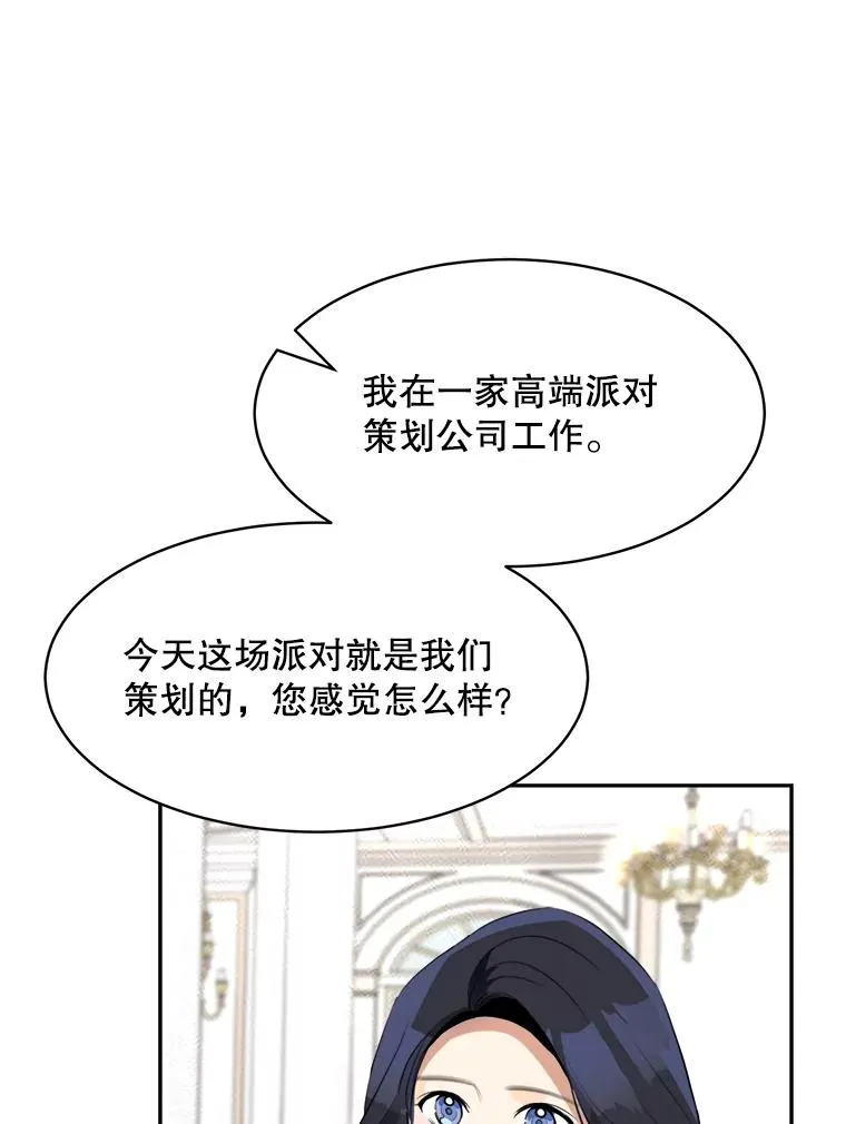 63.派对的夜晚38