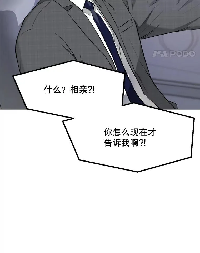 84.第一次见面10