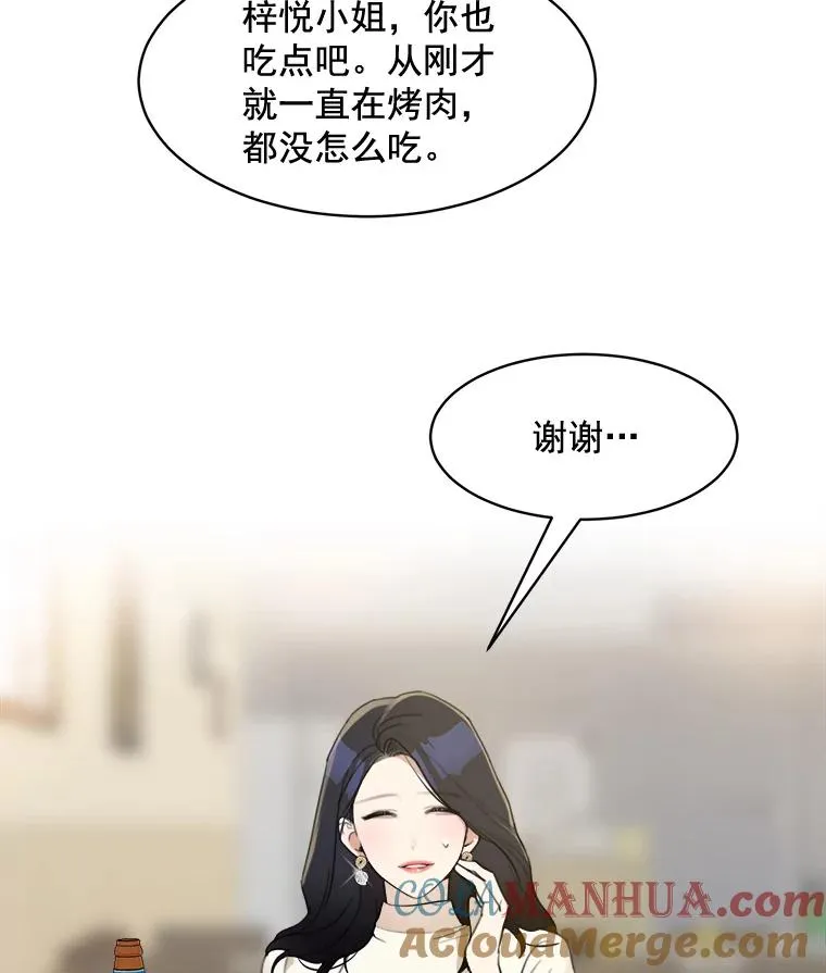 14.聚餐27