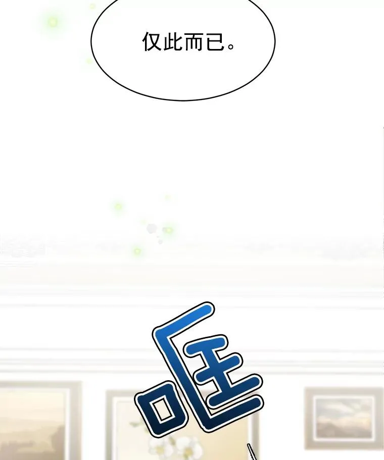 41.我到底哪里不如她？59