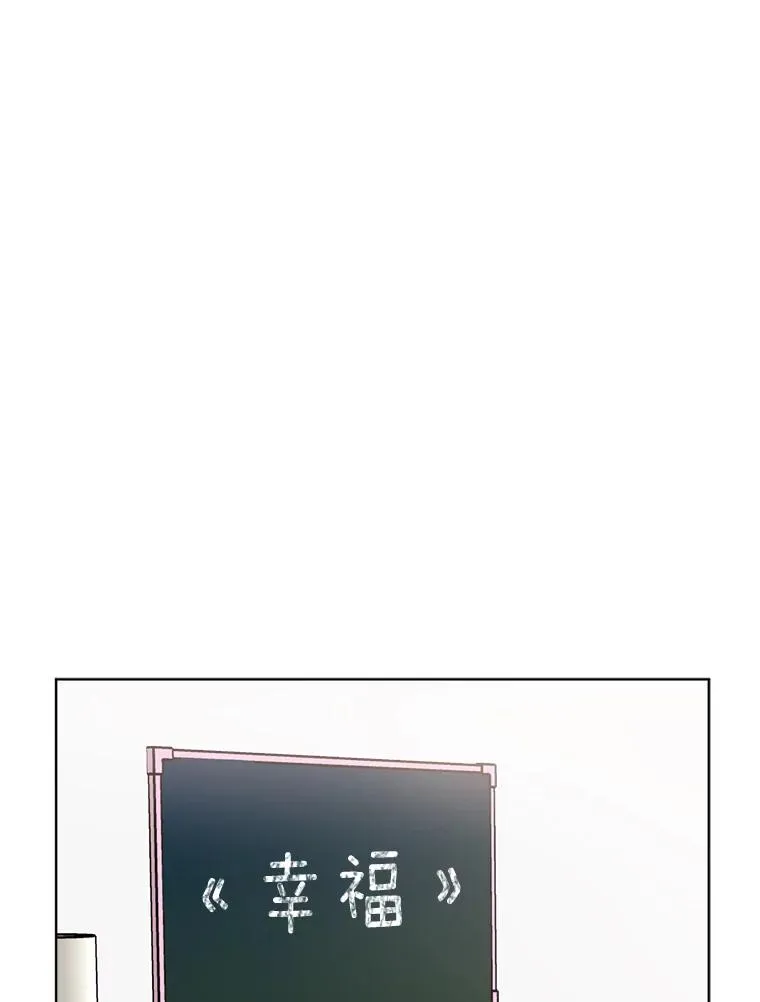 87.幸福（完）85
