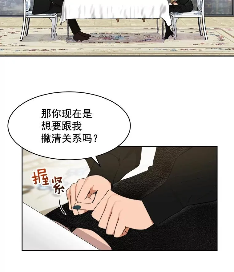 41.我到底哪里不如她？34