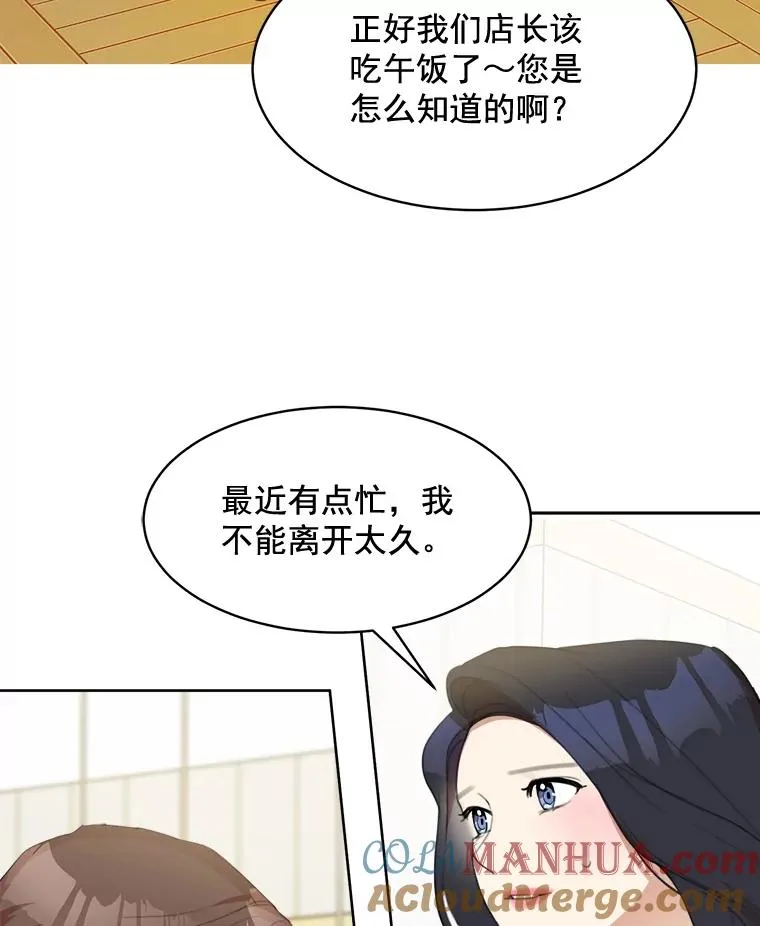 23.出大事了6