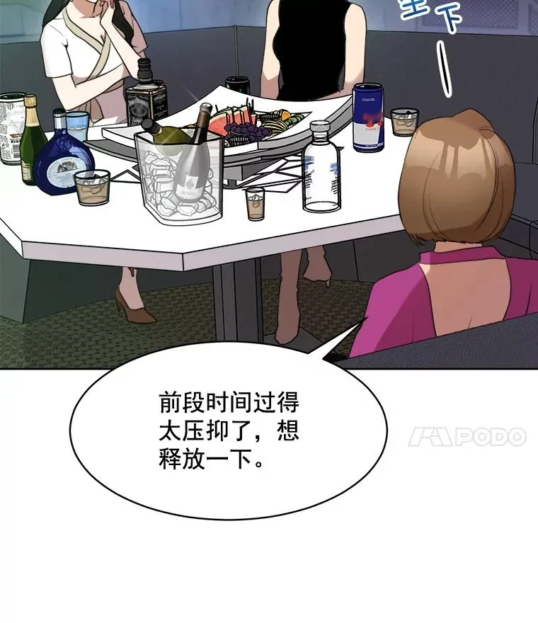 42.毕竟人生只有一次56